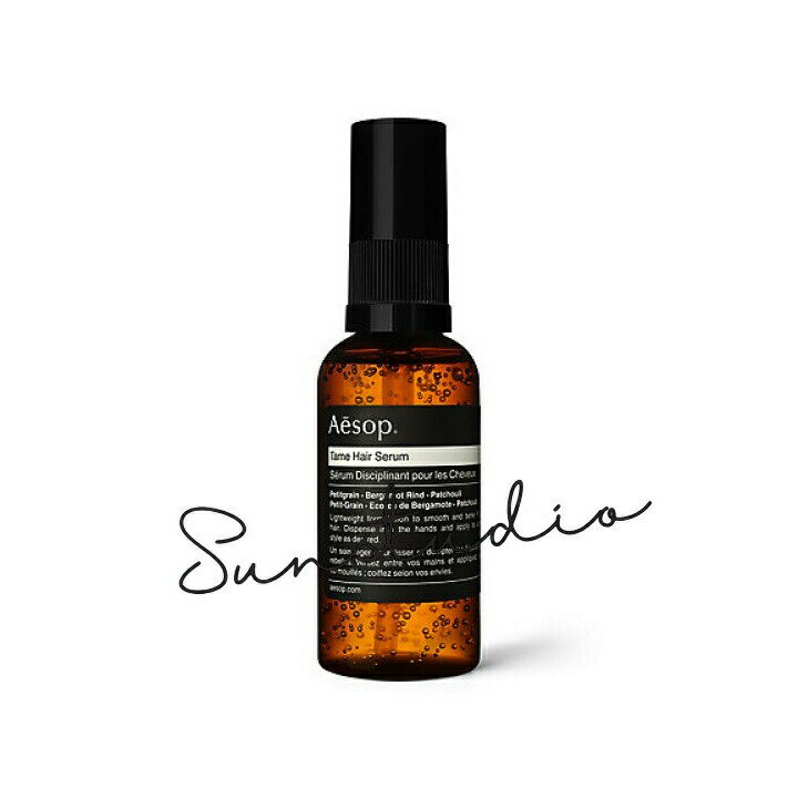 aesop イソップ テイム ヘアセラム 60mL／ナチュラルヘアセラム 正規品