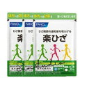 fancl ファンケル 楽ひざ(30日分)X3袋【お徳用3点セット】1日1粒の簡単習慣で毎日をサポート!