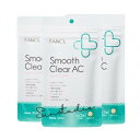fancl ファンケル スムースクリア AC(30日分)X3袋【お徳用3点セット】(機能性表示食品)ビタミンB群配合でニキビ対策にもおすすめ 乳酸菌サプリ 植物...