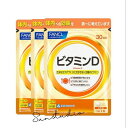 fancl ファンケル ビタミンD(30日分)X3袋【お徳用3点セット】(30μg配合・栄養補助食品)ビタミンD30μgを1粒でしっかり摂取 パウチタイプ 小粒...
