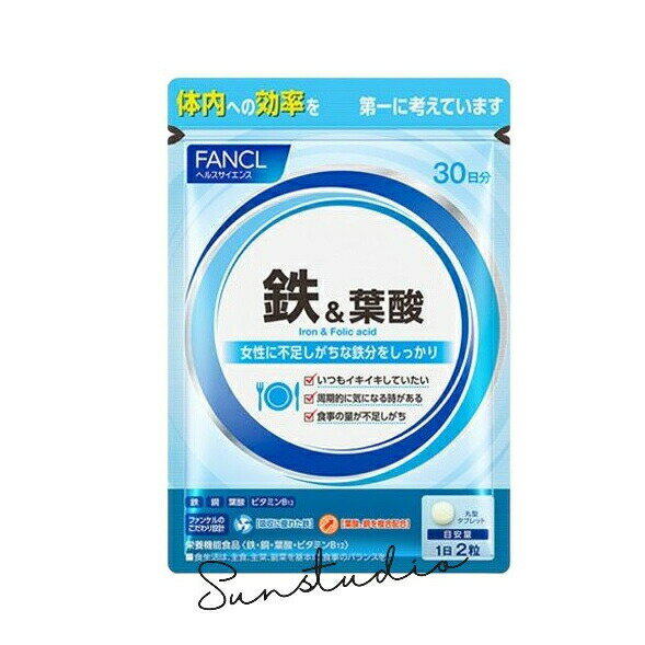 fancl ファンケル 鉄&葉酸(30日分)(女性にうれしい栄養補助サプリ)携帯に便利なパウチ入りパッケージ タブレット 日本製 女性用サプリ パウチタイプ