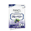 fancl ファンケル ブルーベリー (30日分)1日2粒で手軽なサポート習慣 目安サポート 小粒 続けやすい 国内製造 30日分