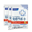 fancl ファンケル 免疫サポート 粒タイプ (30日分)X3袋【お徳用3点セット】 機能性表示食品 1日1粒!毎日のケアがもっと手軽に FANCL 粒タイプ...