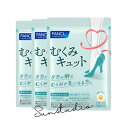 fancl ファンケル むくみキュット(30日分) X3袋【お徳用3点セット】1日2粒の手軽さで毎日の習慣に!