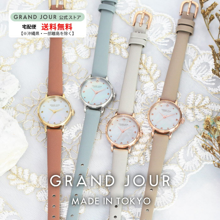 [公式]●日本製腕時計●【送料無料・1年保証】【即日出荷（休