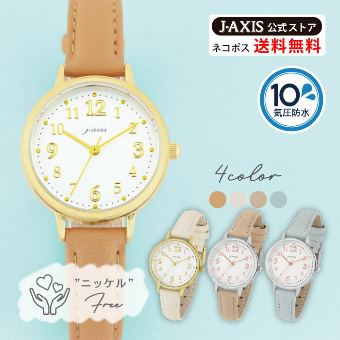 楽天市場】腕時計 レディース サンフレイム j-axisの通販 楽天市場】腕時計 レディース サンフレイム j-axisの通販