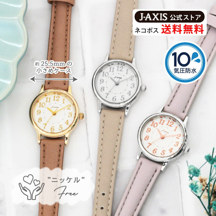 楽天市場】腕時計 レディース サンフレイム j-axisの通販 楽天市場】腕時計 レディース サンフレイム j-axisの通販