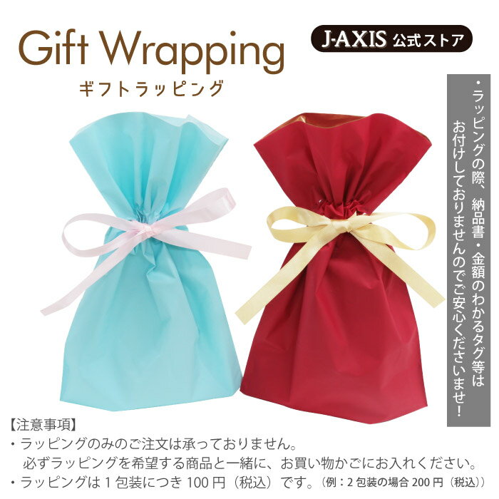 GIFT WRAPPING ギフトラッピング サン・フレイム