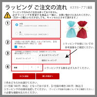 ラッピング注文流れ