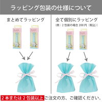 ラッピング仕様について