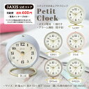 【即日出荷(休業日を除く12:00迄のご注文)】 卓上クロック 置き時計 プチクロック ミニクロック アラーム付 電池付 くすみカラー マカロンカラー かわいい...