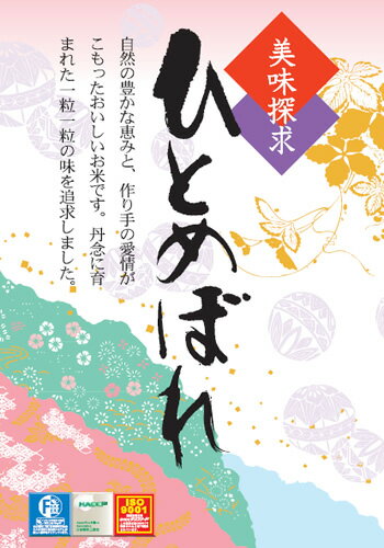 大分県産　ひとめぼれ　令和元年産　精白米　5kg