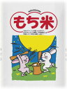 佐賀県産　ヒヨクもち米　平成30年産　精白米　1kg