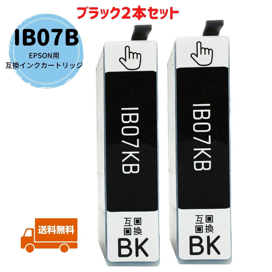 楽天市場】epson カートリッジ ib07cl4b ブラックの通販 楽天市場】epson カートリッジ ib07cl4b ブラックの通販