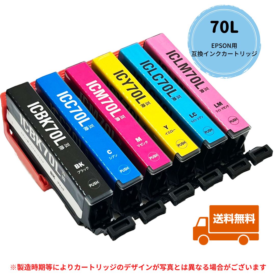 EPSON用 Owlink製 IC6CL70L (さくらんぼ)6