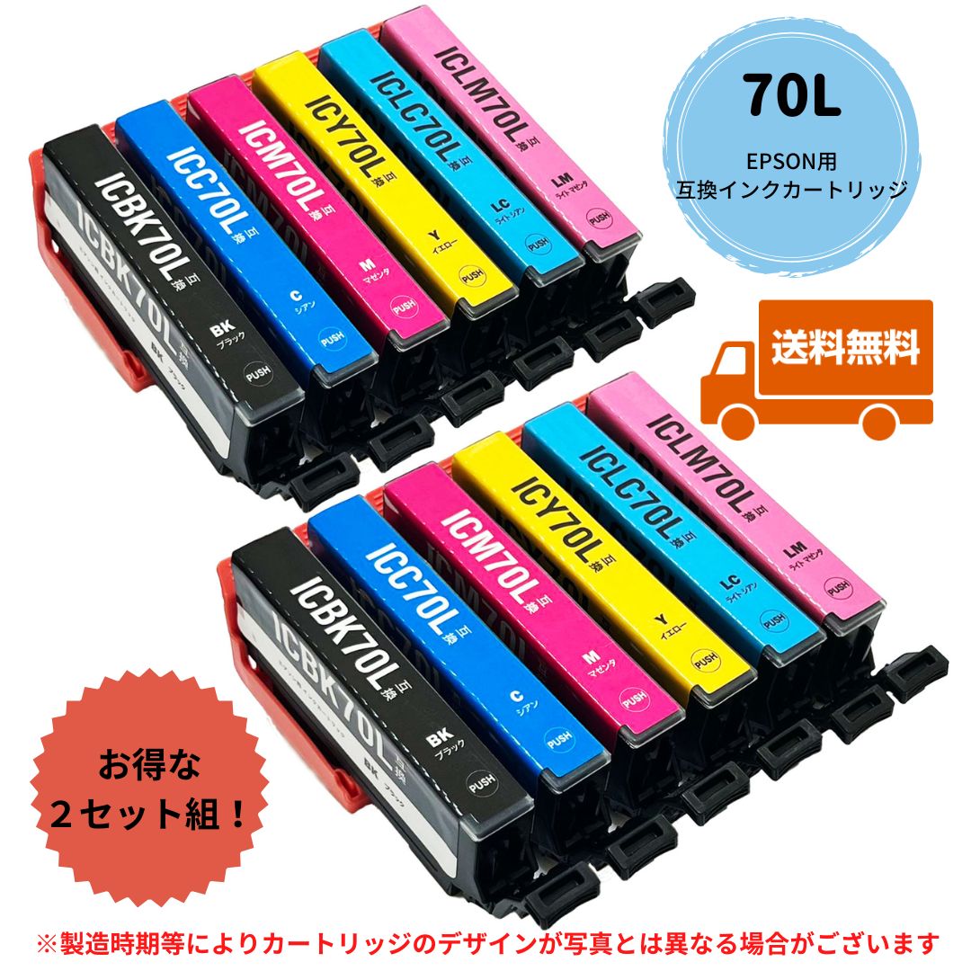 EPSON用 Owlink製 IC6CL70L(さくらんぼ)6色