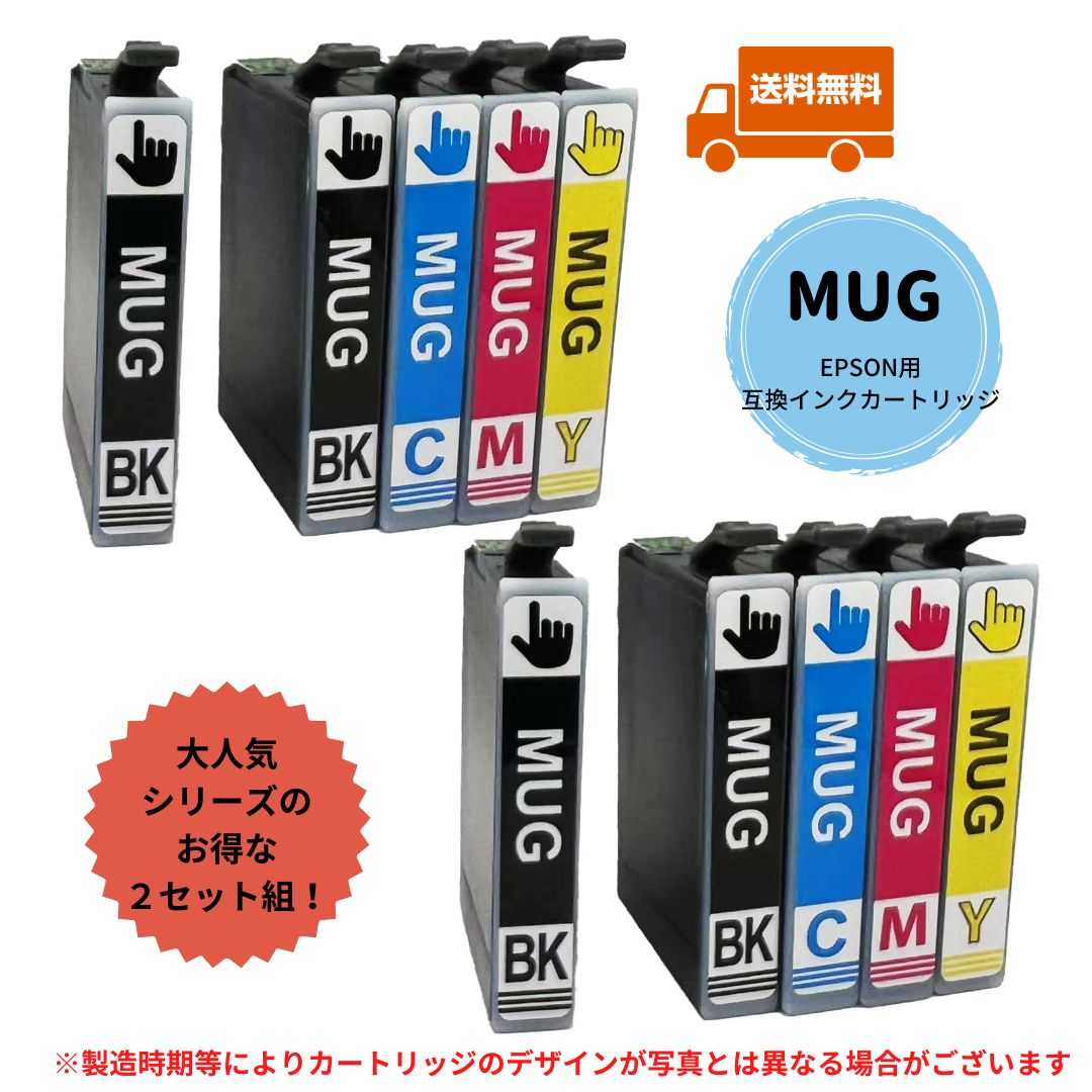EPSON用 Owlink製 MUG-4CL ＋ MUG-BK (4色5本