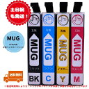 土日祝も発送! EPSON用 Owlink製 MUG-4CL 4色セット エプソン 互換インク インクカートリッジ 対応機種 MUG-4CL EW-452A EW-052A MUG ICチップ搭載 マグカップ