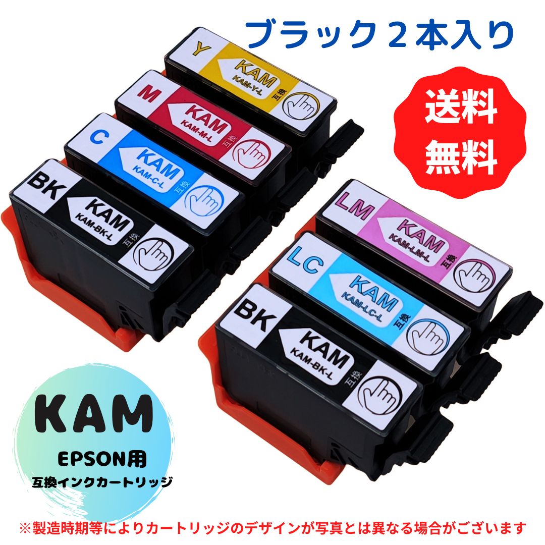 EPSON用互換インクカートリッジ KAM-6C