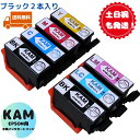 【土日祝も発送!】EPSON用互換インクカートリッジ KAM-6CL-L(目印: カメ) 7本セット 大容量 エプソン用 残量表示機能付き