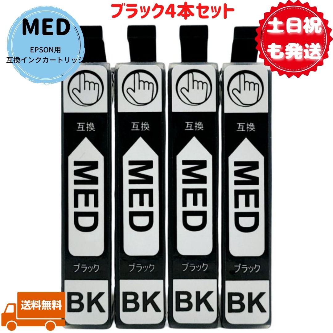 楽天市場】エプソン インク メダマヤキ(カラーブラック 楽天市場】エプソン インク メダマヤキ(カラーブラック
