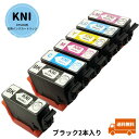 EPSON用互換インクカートリッジ KNI-6CL-L+KNI-BK(目印:カニ)6色7本セット(黒2本) エプソン用 対応機種:EP-887AB EP-887...