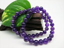 【均一ブレスレット】アメジスト品質AAAΦ8.5±0.2mm