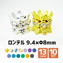 【ロンデル】10×Φ10mm【10個SET】 1