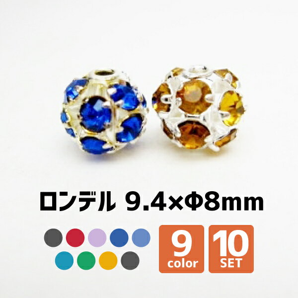 【ロンデル】Φ6.5mm【10個SET】