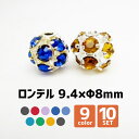 【ロンデル】Φ6.5mm【10個SET】