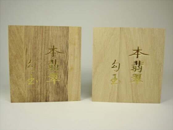 ※訳あり・在庫処分※【桐の箱】75×71×30mm【金の箔押し】