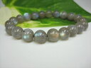 【ブレスレット】ラブラドライト品質AAAΦ9.2±0.2mm【一点物】