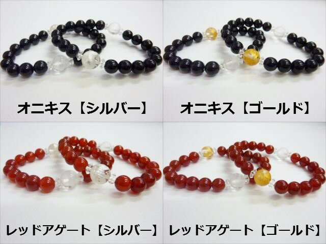 【均一ブレスレット】青龍+鳳凰Φ8+Φ10mm