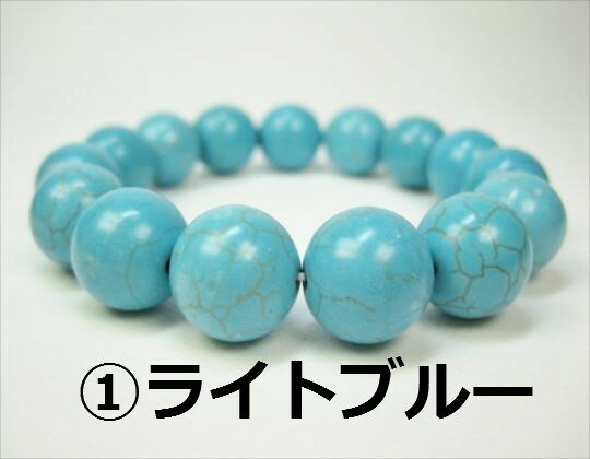 【均一ブレスレット】マグネサイトターコイズΦ13.5±0.2mmΦ14±0.2mm