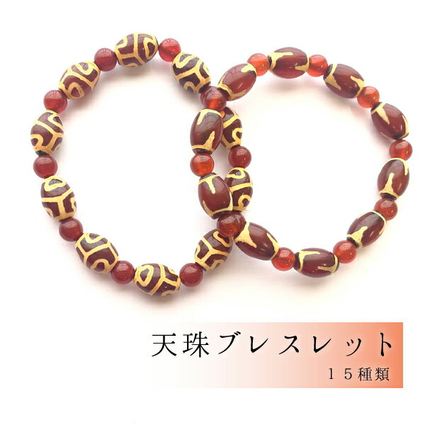 【均一ブレスレット】天珠11.5×8±0.5mm