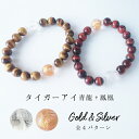【均一ブレスレット】 青龍+鳳凰Φ10+Φ12mm
