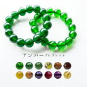 【均一ブレスレット】合成樹脂琥珀(アンバー)Φ14±0.2mm