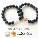 【均一ブレスレット】オニキス+水晶:青龍Φ10+Φ12mm