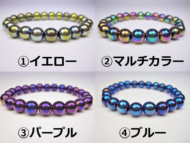 【均一ブレスレット】カラーヘマタイトΦ8±0.2mm