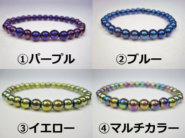 【均一ブレスレット】カラーヘマタイトΦ6±0.2mm