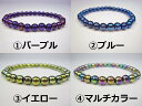 【均一ブレスレット】カラーヘマタイトΦ6±0.2mm