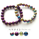 【均一ブレスレット】カラーヘマタイトΦ10±0.2mm