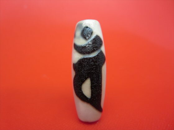 【チベット天珠】如意大日如来天珠(バン)約38×14mm【龍鱗加工】【一点物】