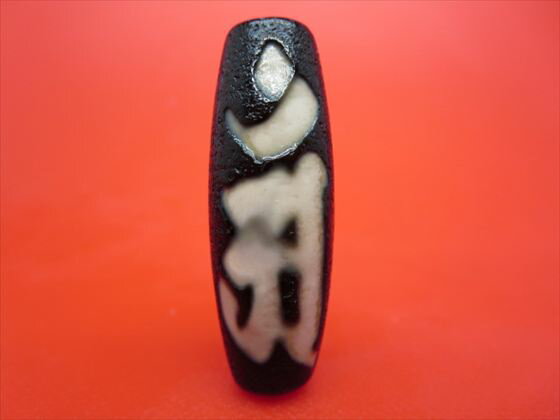 【チベット天珠】如意普賢菩薩天珠(アン)約39×13mm【龍鱗加工】【一点物】