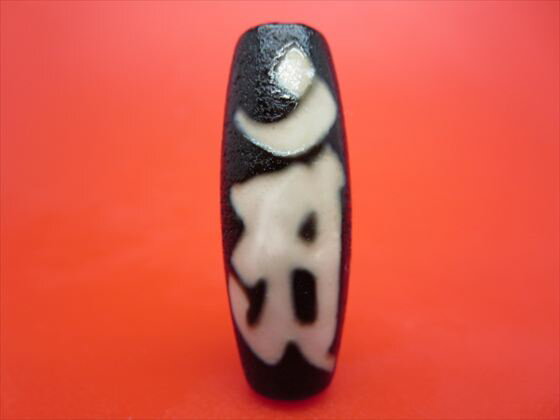 【チベット天珠】如意普賢菩薩天珠(アン)約38×14mm【龍鱗加工】【一点物】