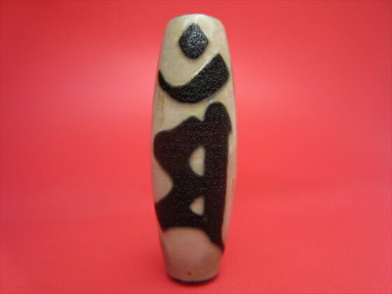 【チベット天珠】如意文殊菩薩天珠(マン)【龍鱗加工・天然模様入り】【一点物】