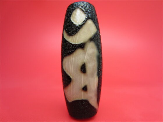 【チベット天珠】如意文殊菩薩天珠(マン)【龍鱗加工・天然模様入り】【一点物】