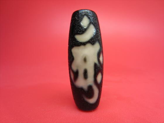 【チベット天珠】金剛杵胎蔵界大日如来天珠(アーンク)【龍鱗加工・水晶入り】【一点物】