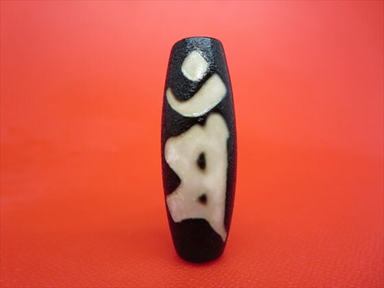 【チベット天珠】如意文殊菩薩天珠(マン)約39×14mm【龍鱗加工】【一点物】