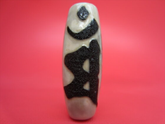 【チベット天珠】如意文殊菩薩天珠(マン)【天然模様入り】【一点物】